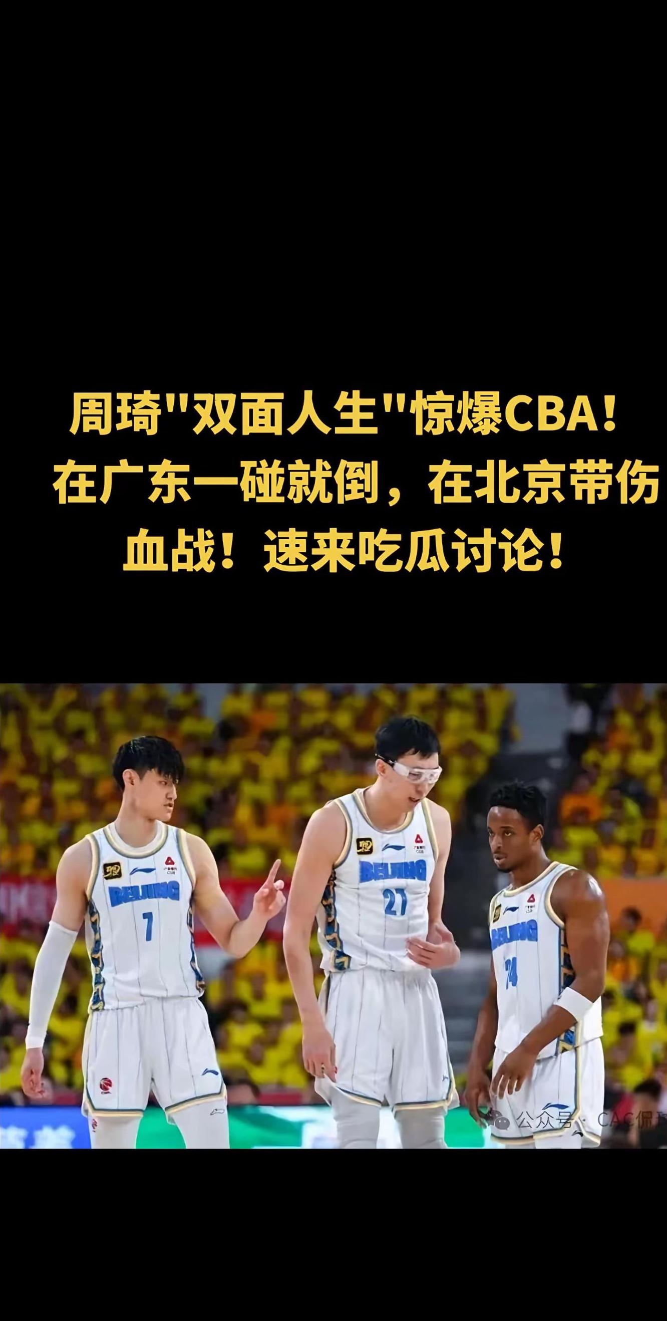 币游国际官网-CBA常规赛冲刺阶段再迎强敌，华盛顿奇才遗憾出局，主帅态度——质疑声仍在，身体对抗强度拉满